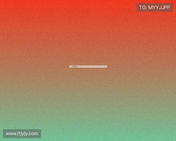 国足U23亚洲杯全部小组赛落户利雅得三战定晋级命运