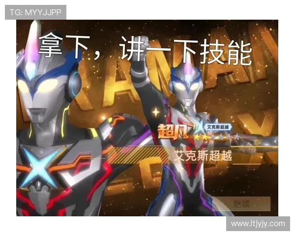 英雄2手游官网在哪下载?新手如何快速上手奥特曼传奇英雄2这款游戏?